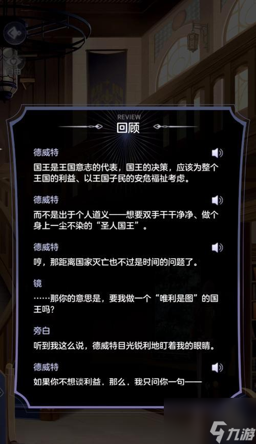 《以少女的王座》戰(zhàn)斗力提升攻略 游戲中怎么快速提升戰(zhàn)力 