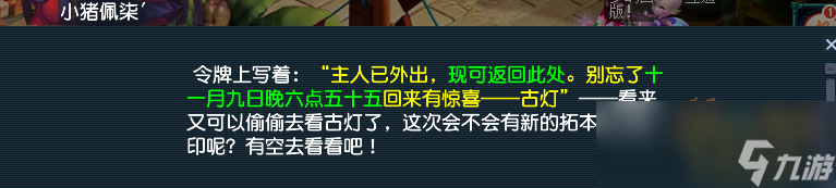 夢幻西游神秘房間11月攻略2024