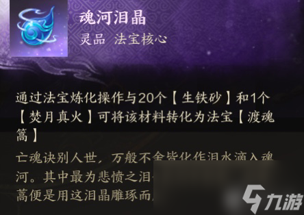 诛仙世界剑青云怎么玩