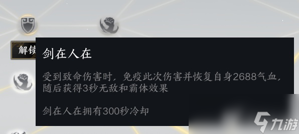 诛仙世界剑青云怎么玩