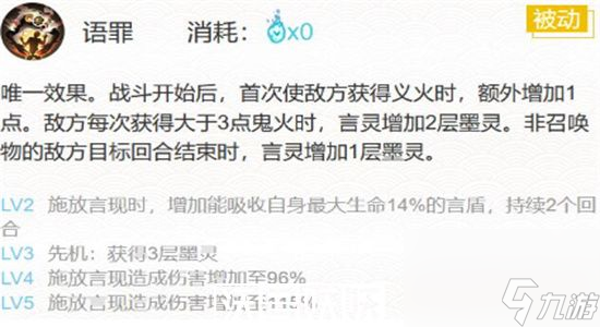 阴阳师言灵带什么御魂-阴阳师言灵御魂配置2023
