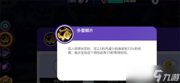宝可梦大集结快龙怎么获得