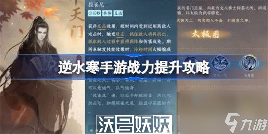 逆水寒手游怎么提升战力-逆水寒手游怎么提升战力攻略一览