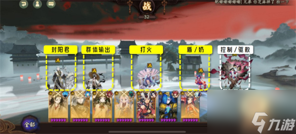 阴阳师宿影千面对弈阵容攻略