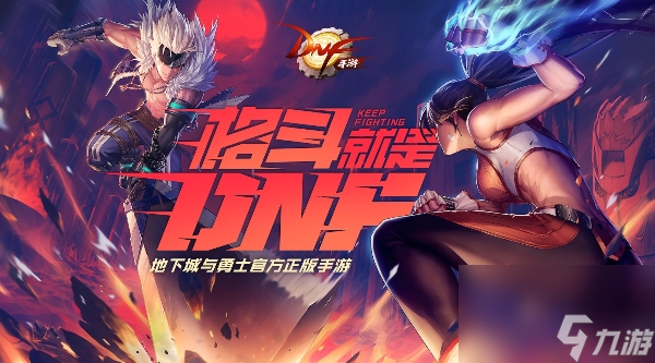 dnf手游天脊乾坤剑属性介绍