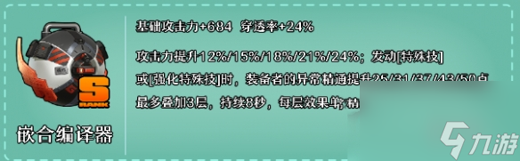 絕區(qū)零星見雅最佳音擎武器推薦排行