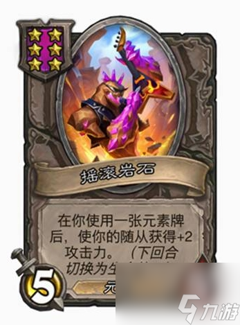 炉石传说酒馆战棋各流派玩法攻略大全