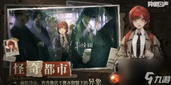 异象回声角色强度排行