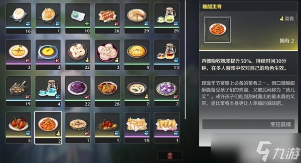 鸣潮食物buff可以叠加吗