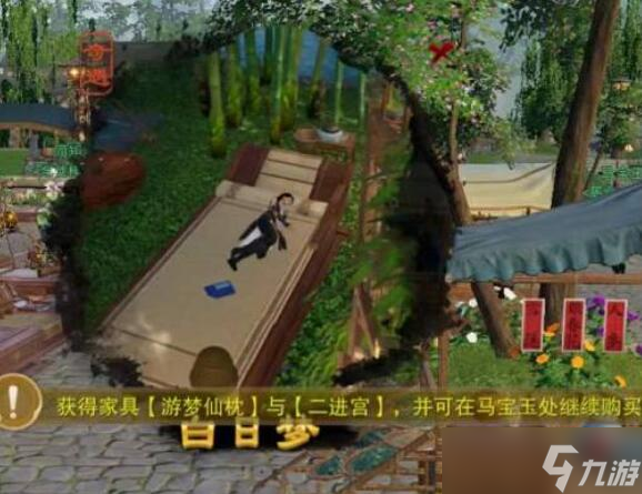 剑网3白日梦奇遇攻略