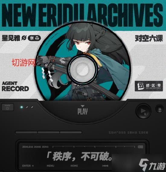 绝区零全新角色星见雅详细介绍 什么时候出