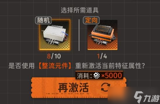 新月同行卡带再激活是什么 卡带再激活详细攻略