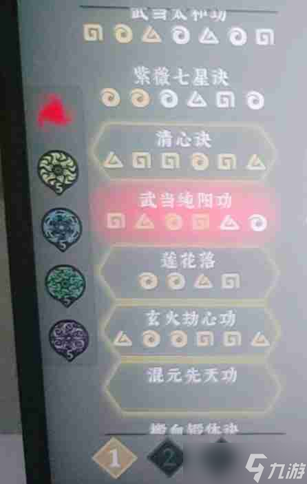 绝世好武功经络图搭配方案