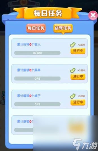 星耀餐厅预约方法 星耀餐厅怎么预约