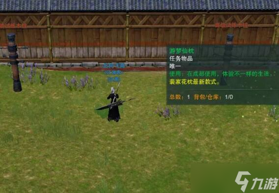 剑网3白日梦奇遇攻略