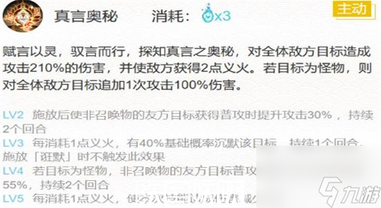 陰陽師言靈帶什么御魂-陰陽師言靈御魂配置2023