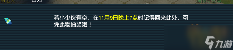 夢幻西游神秘房間11月攻略2024