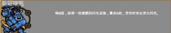 吸血鬼幸存者隱藏人物解鎖方法 吸血鬼幸存者隱藏人物怎么解鎖