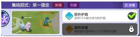 宝可梦大集结呆壳兽怎么玩-呆壳兽玩法攻略