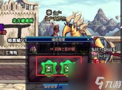 dnf装扮重铸玩法介绍
