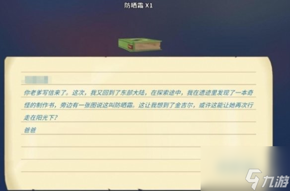 波西亚时光金吉尔治病任务攻略