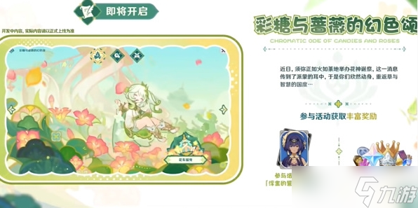 原神5.2版本上半原石数量有多少