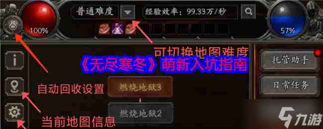 《无尽寒冬》萌新入坑指南