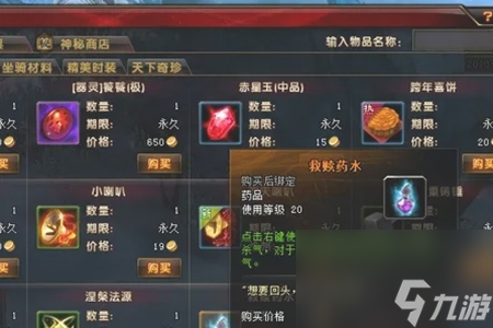 轩辕传奇杀气消除攻略