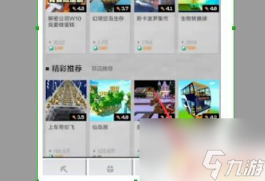 我的世界手游怎么模组下载 我的世界手机版模组怎么用截图