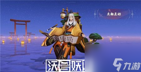 决战平安京书翁蓝森萤落怎么获取-决战平安京书翁蓝森萤落获取方法