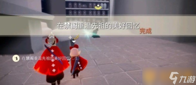 2021年《光遇》2月21日每日任务完成攻略