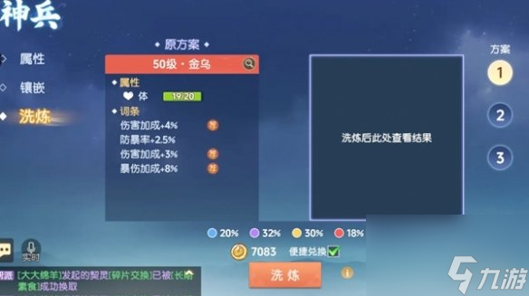 離火之境氪金攻略