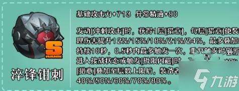 绝区零星见雅音擎选什么-星见雅音擎推荐