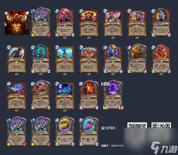 炉石传说深暗领域奥丁战卡组构筑