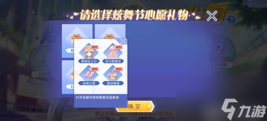 qq炫舞手游粉梦-星河-幻纱-涂鸦礼盒哪个好看许愿自选礼盒推荐