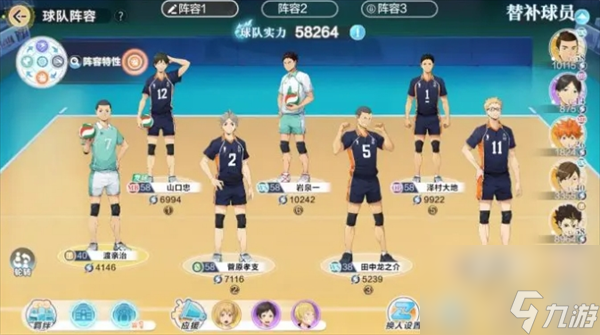 排球少年新的征程公测注意事项