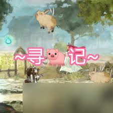 光之子阿基里斯猪在哪里在哪
