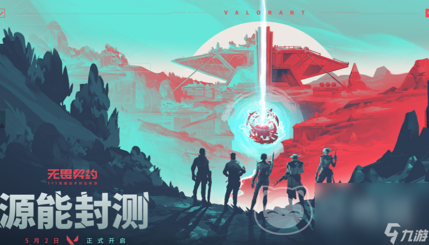 无畏契约买号安全吗 无畏契约在哪里可以买号
