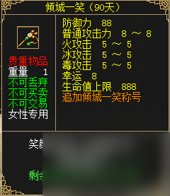 《刀剑online》首个无三满神武赤诚新服11月15日开启