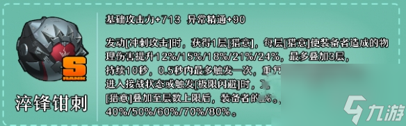 絕區(qū)零星見雅最佳音擎武器推薦排行