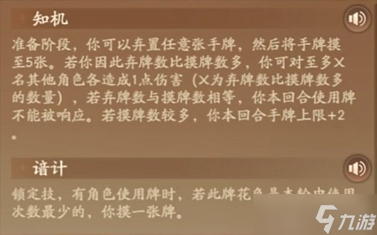 三国杀十周年S54战令新武将 星法正技能详解