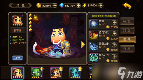 山口山战记手游杀敌技巧有哪些 杀敌强力技巧详解