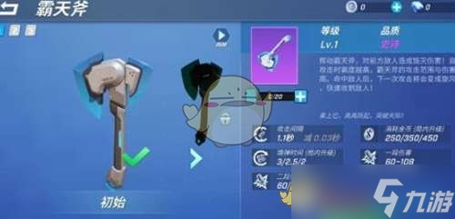《逃跑吧少年》霸天斧玩法攻略