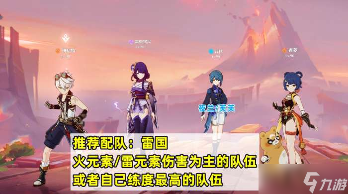 原神攻逐飨会活动Day6怎么玩 原神攻逐飨会活动Day6攻略介绍