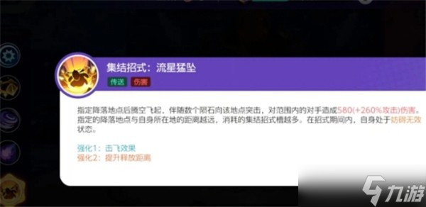 宝可梦大集结快龙攻略