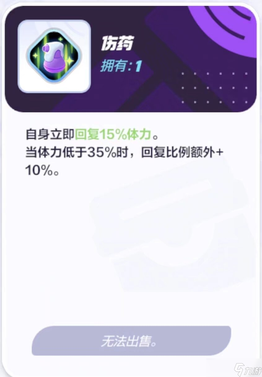 【攻略】宝可梦大集结国服—对战道具详解