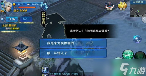 剑侠移动版惩恶任务怎么玩 惩恶任务玩法详解