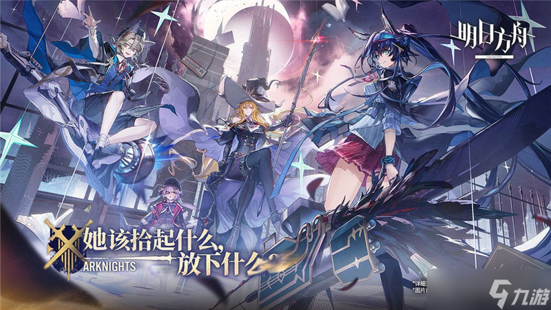 明日方舟怎么解锁第二个助战干员