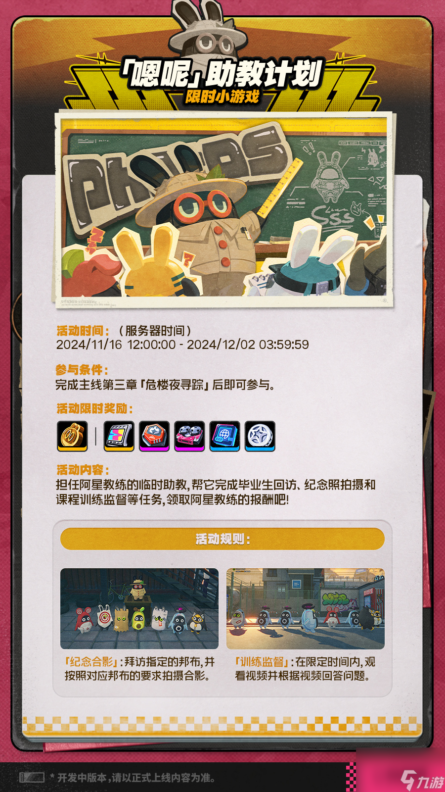 绝区零1.3版本有什么活动