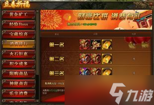 祈祷游戏温泉任务攻略